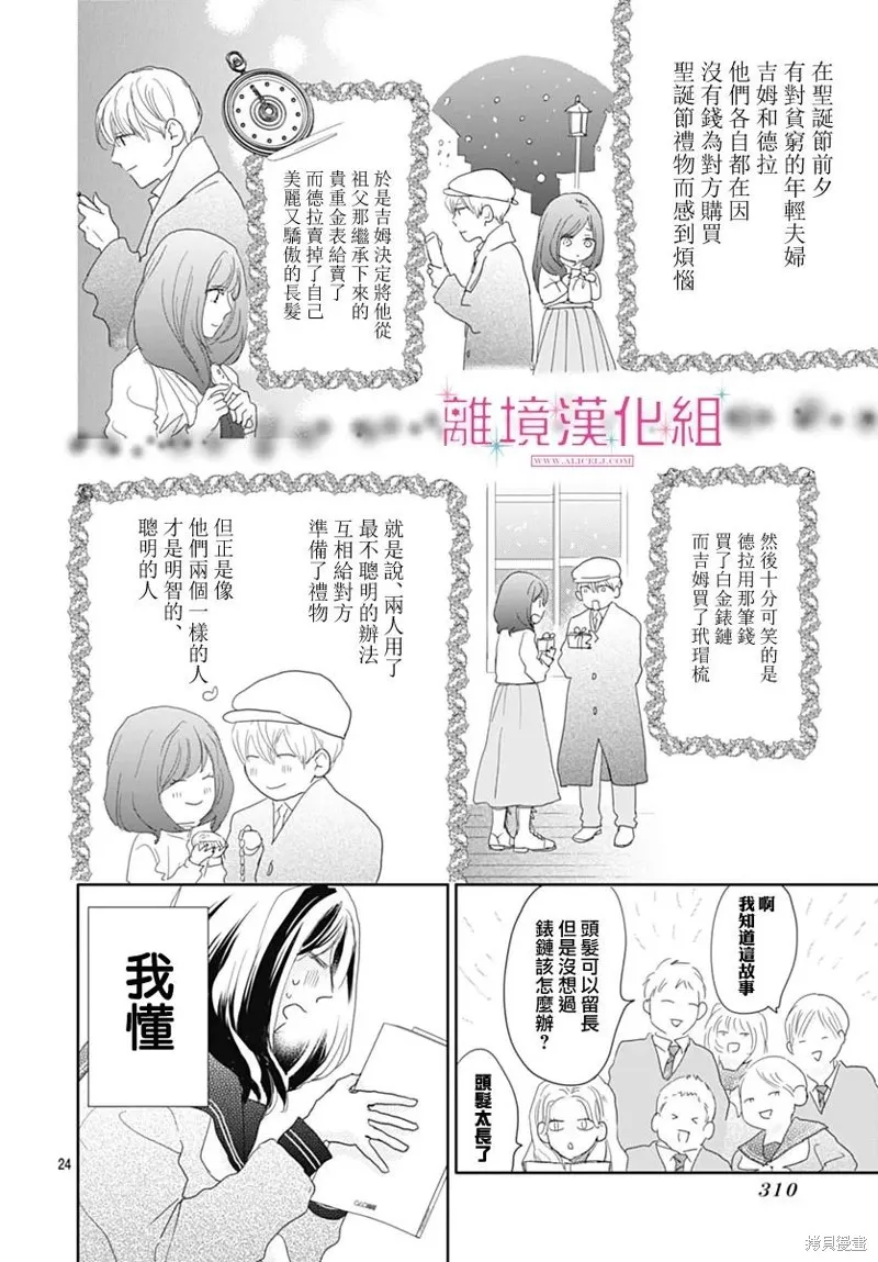 第24话 第24页