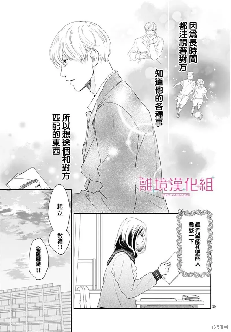 第24话 第25页