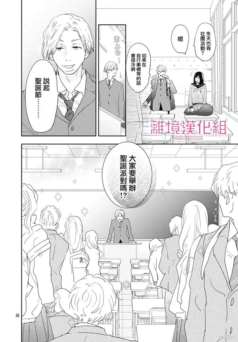 第24话 第26页