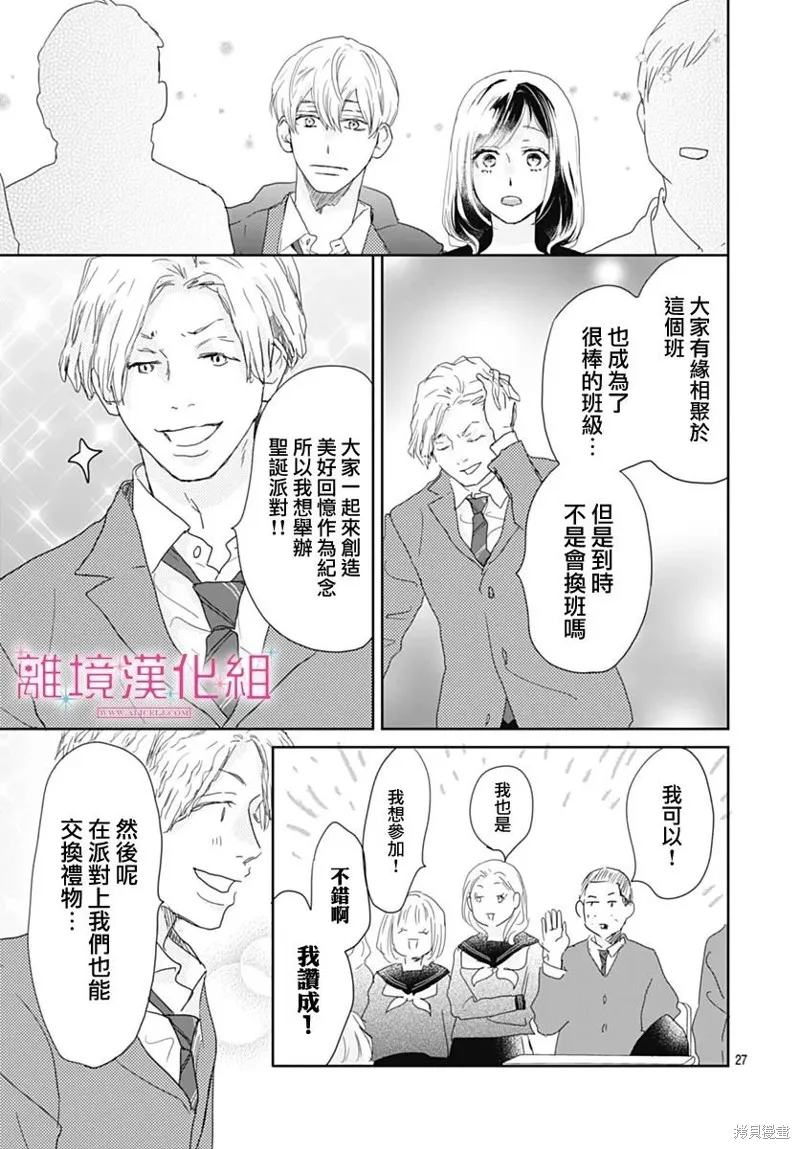 第24话 第27页