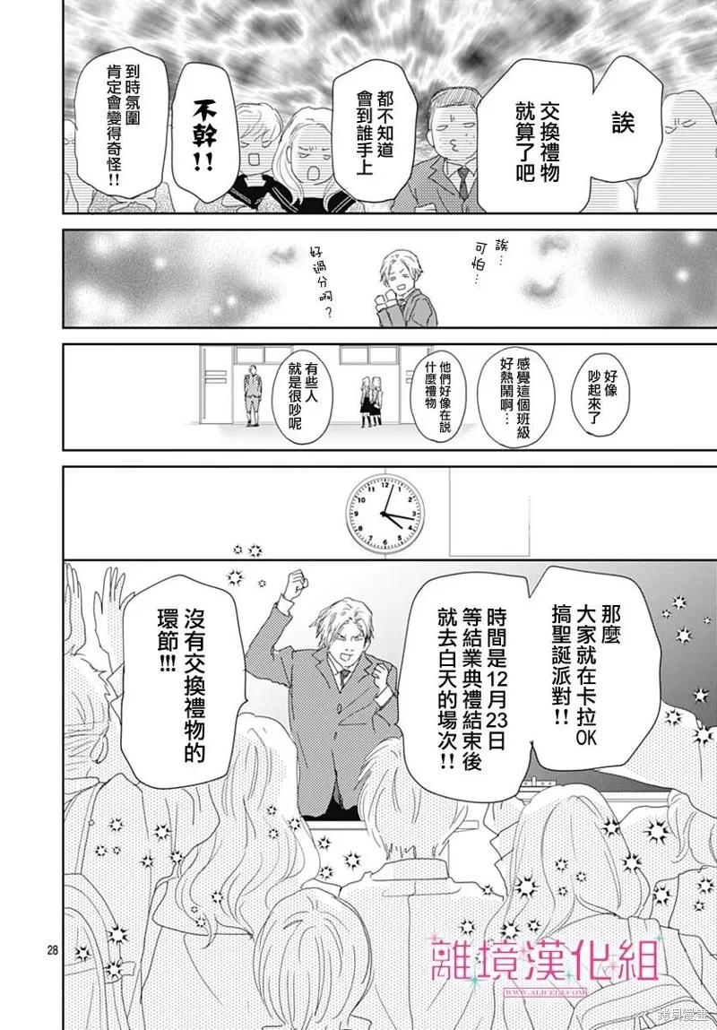 第24话 第28页