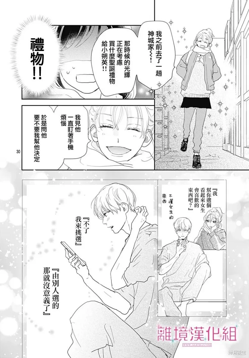 第24话 第30页