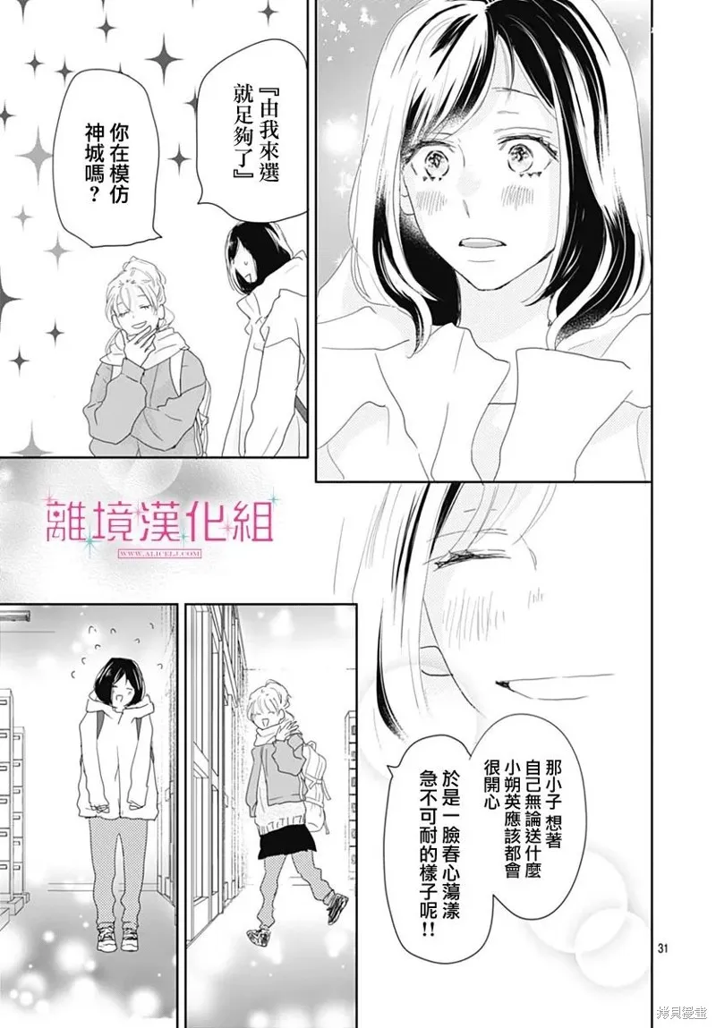 第24话 第31页