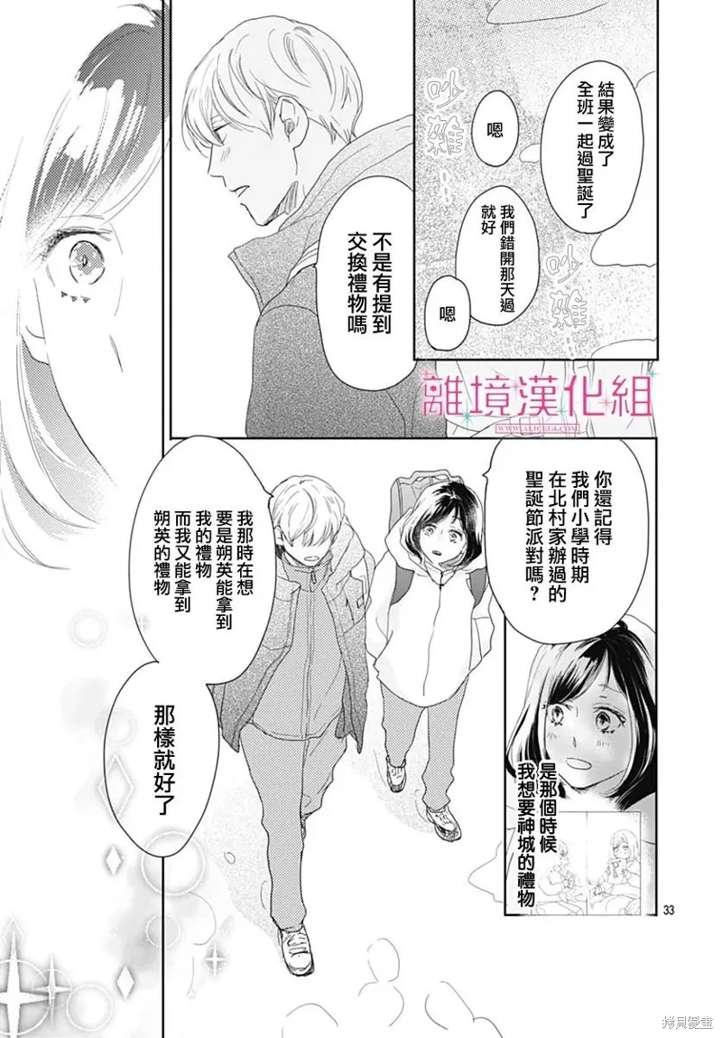 第24话 第33页