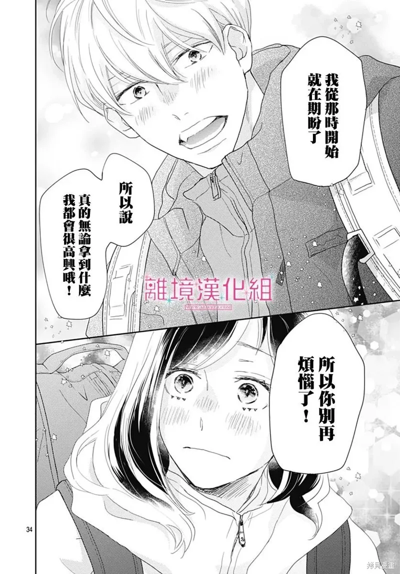 第24话 第34页