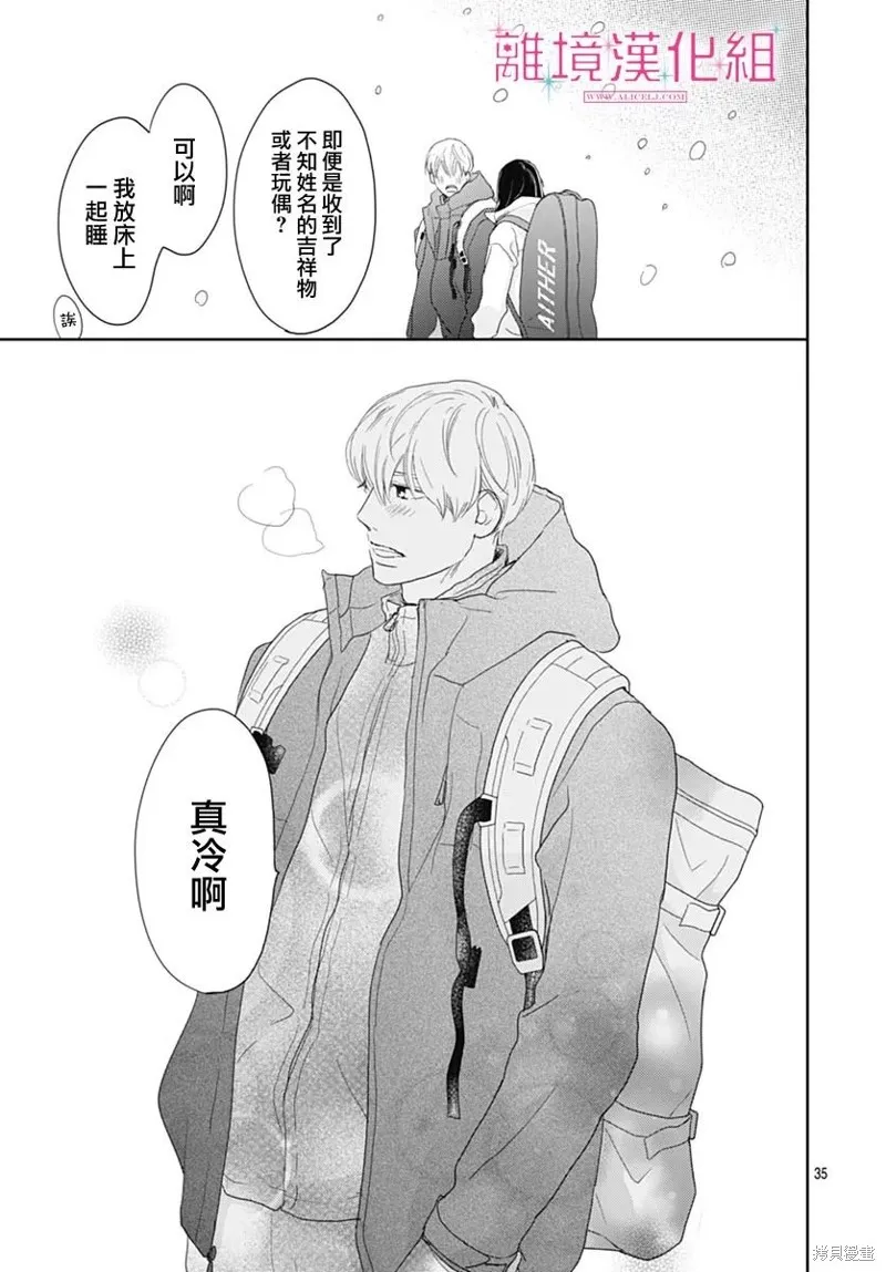第24话 第35页