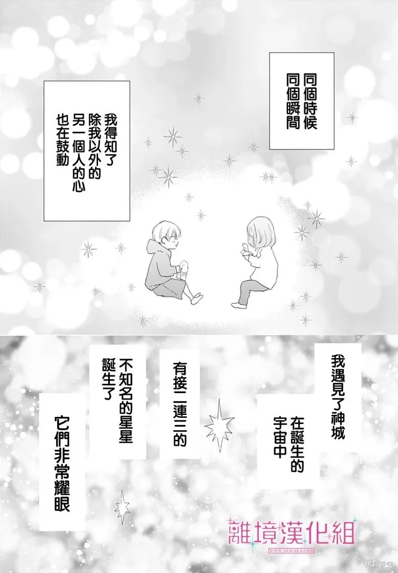 第24话 第38页