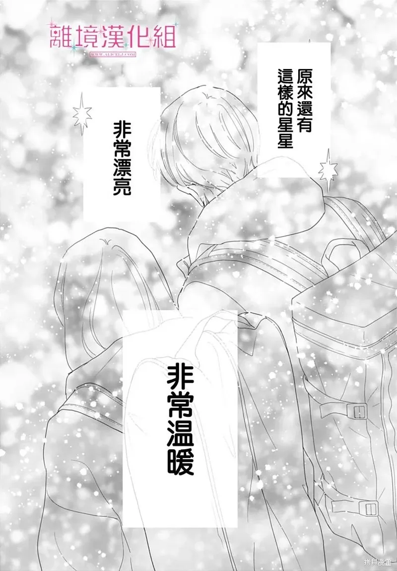 第24话 第39页
