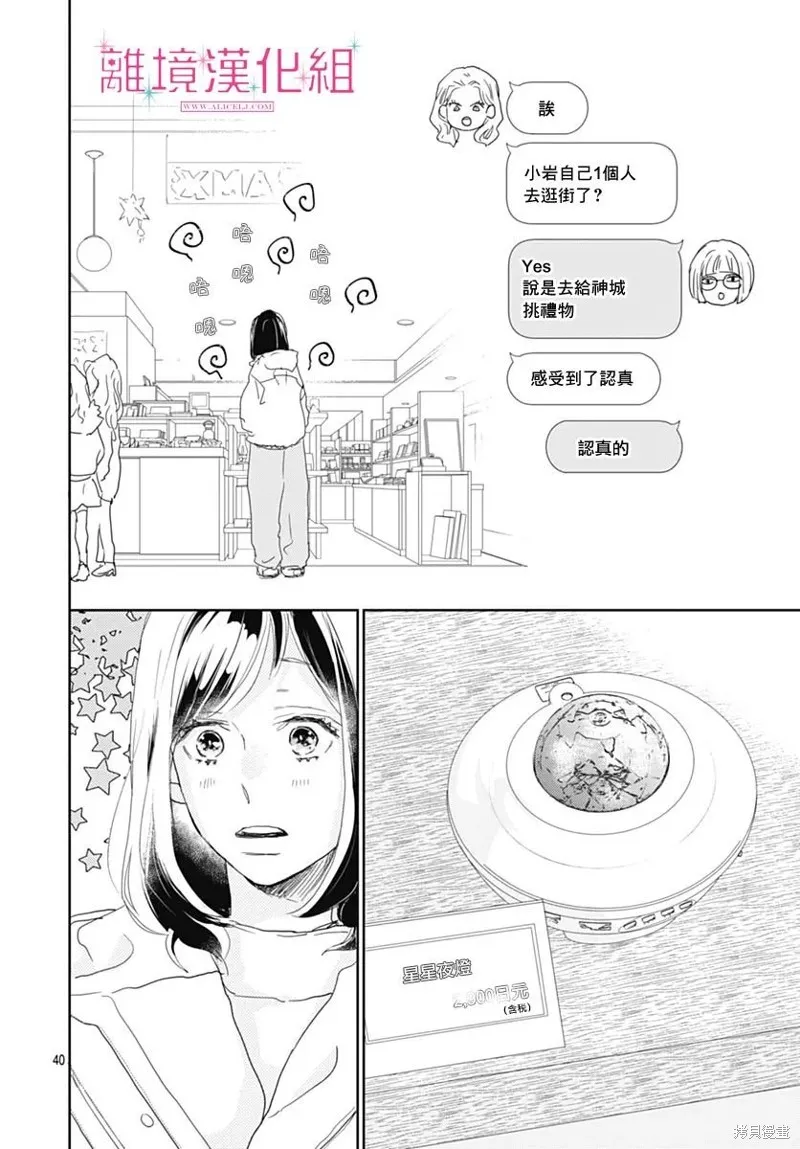 第24话 第40页