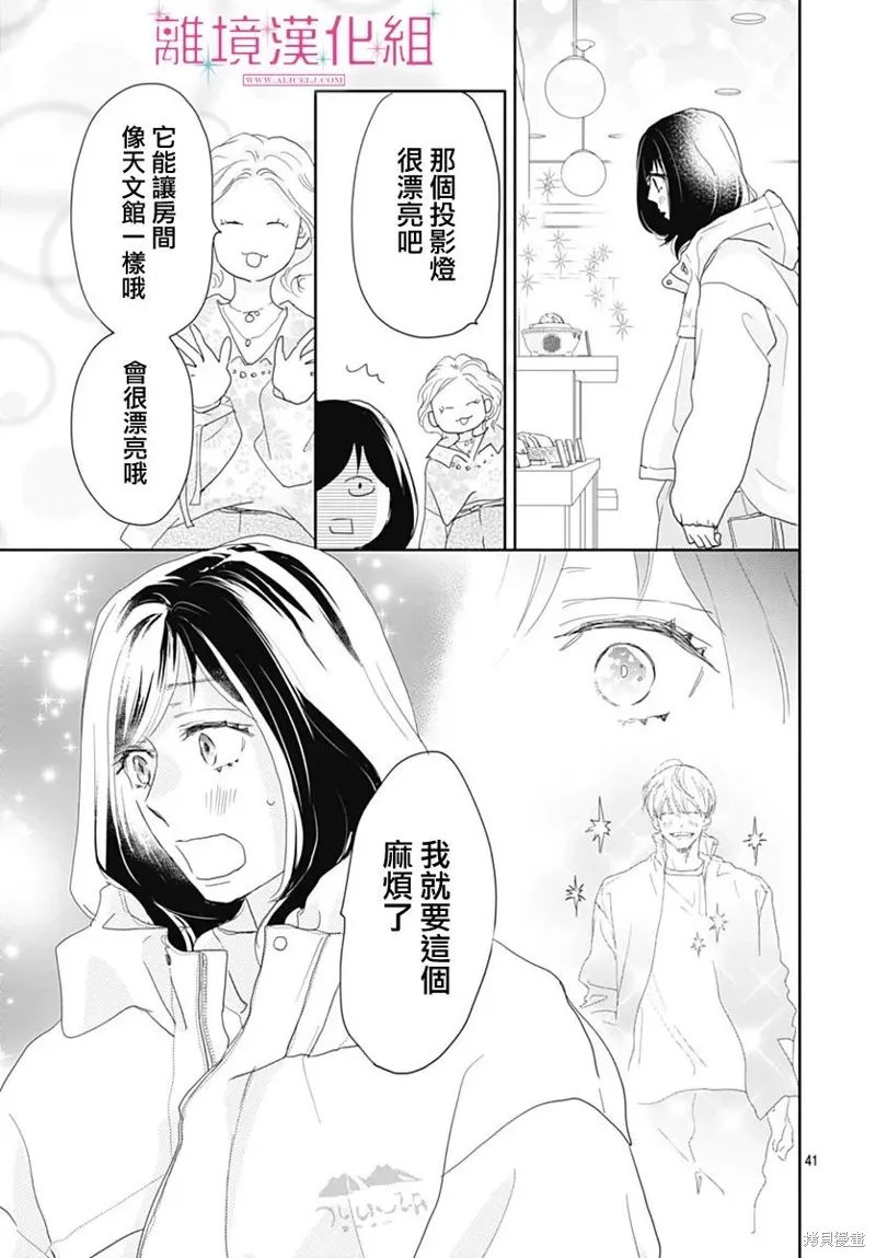 第24话 第41页