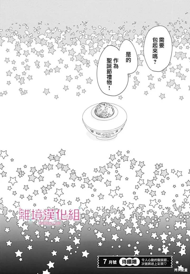 第24话 第42页