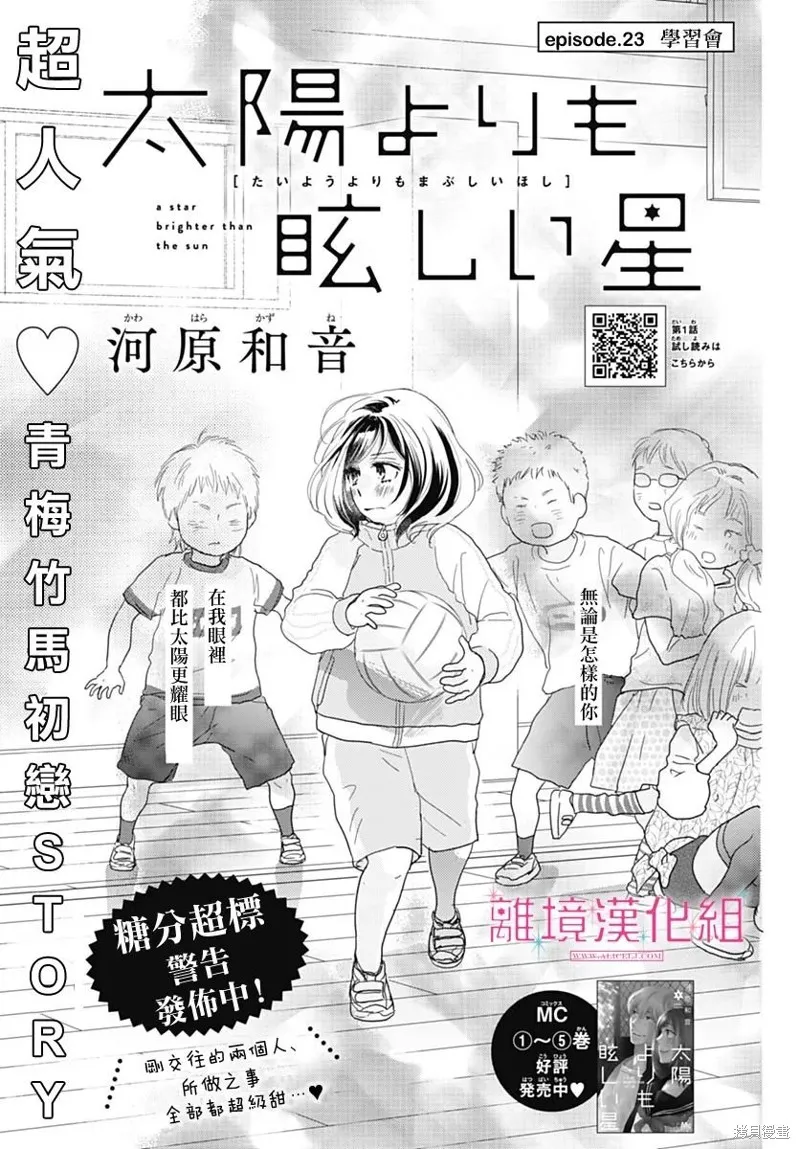 第23话 第1页