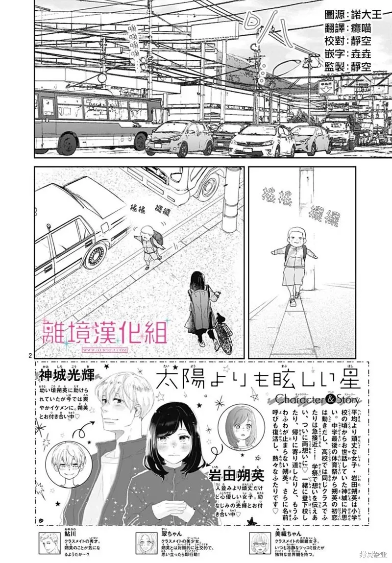 第23话 第2页