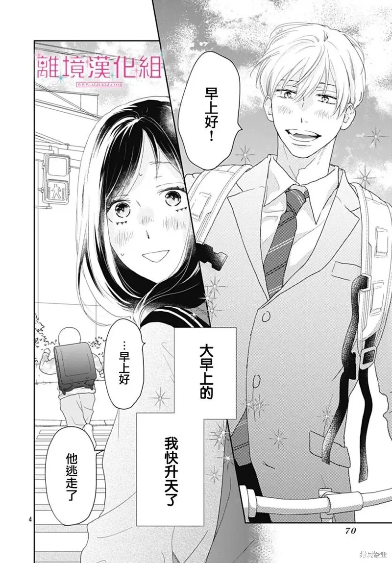第23话 第4页