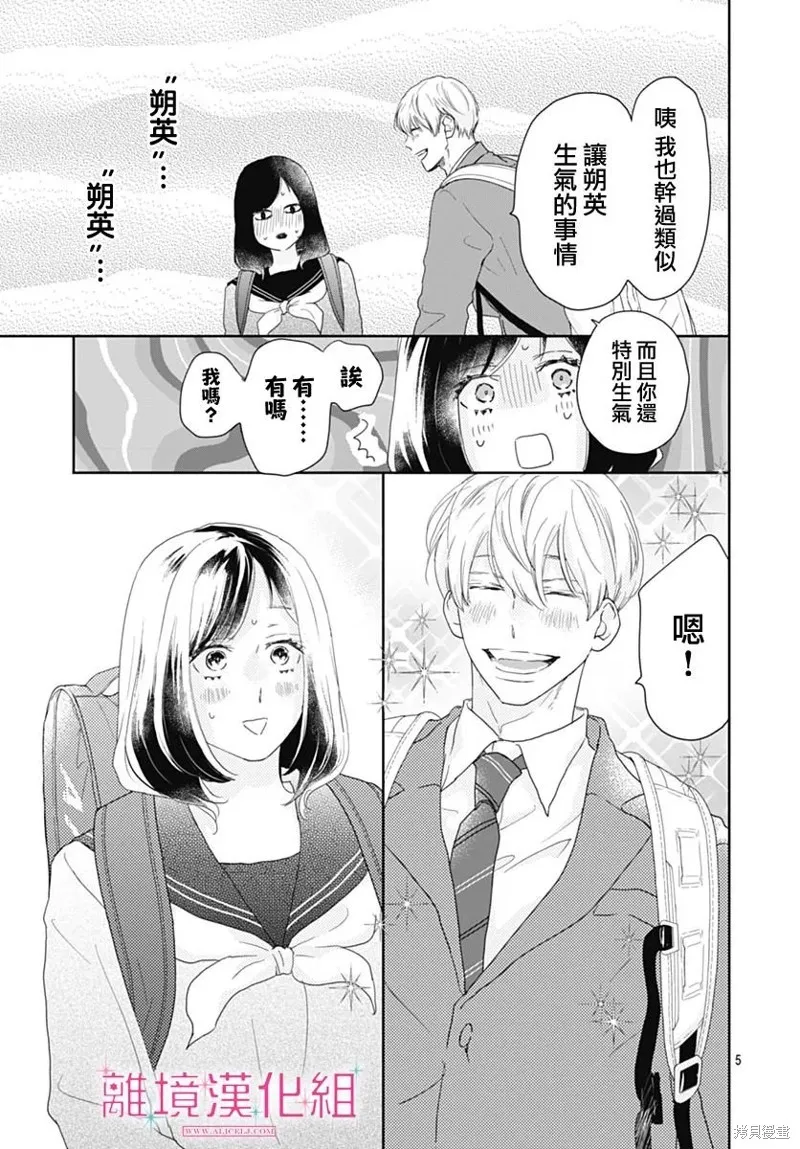 第23话 第5页