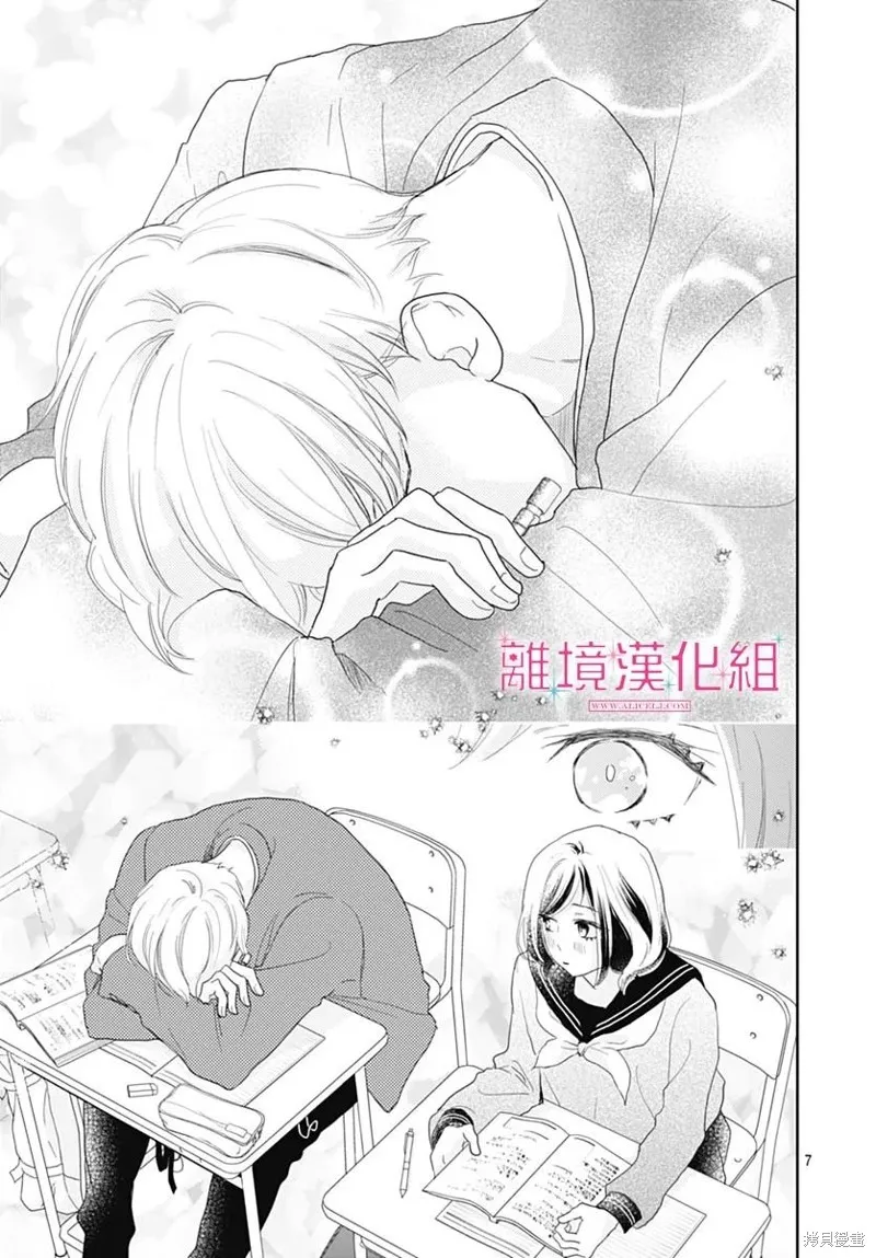 第23话 第7页