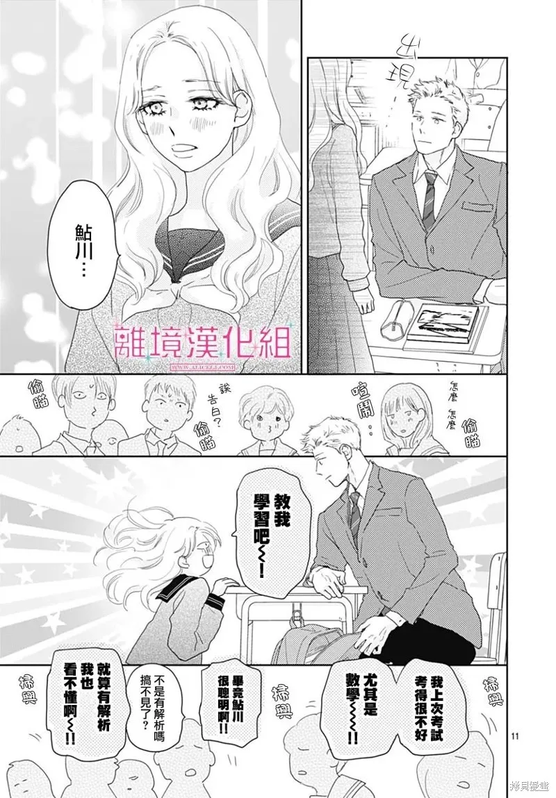 第23话 第11页