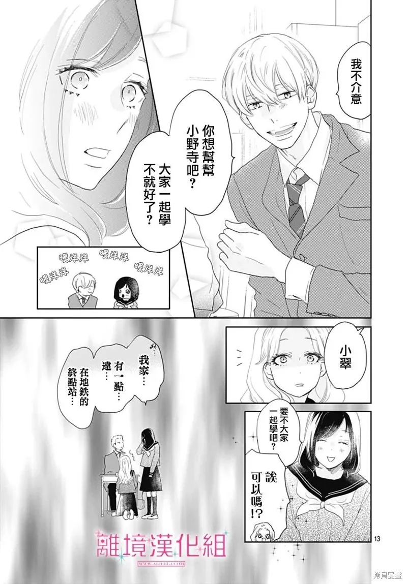 第23话 第13页