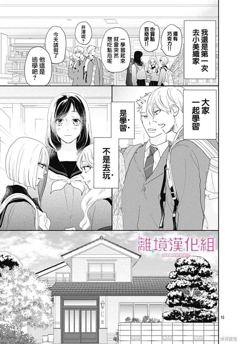 第23话 第15页