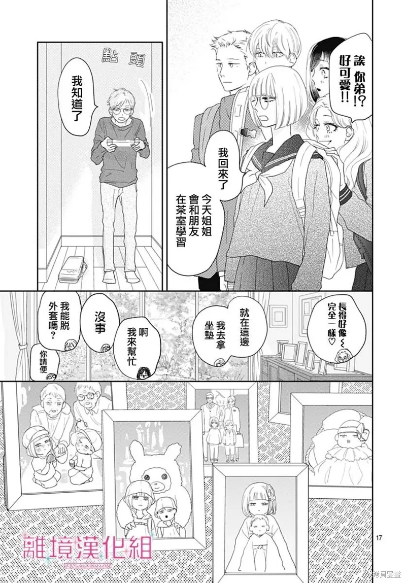 第23话 第17页