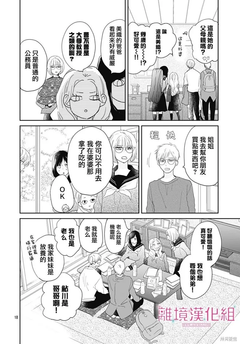 第23话 第18页