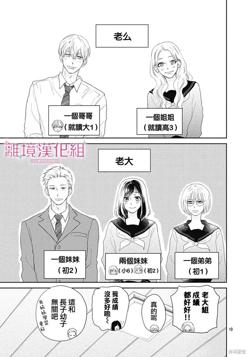 第23话 第19页