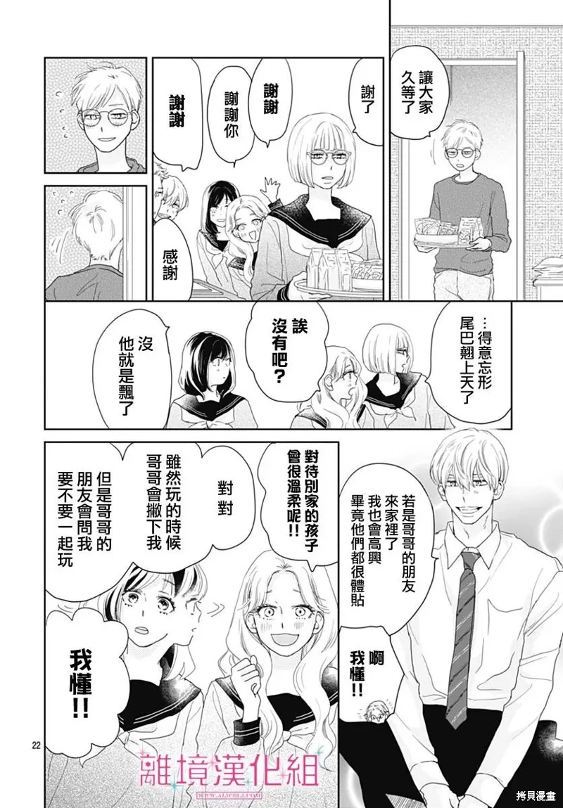 第23话 第22页