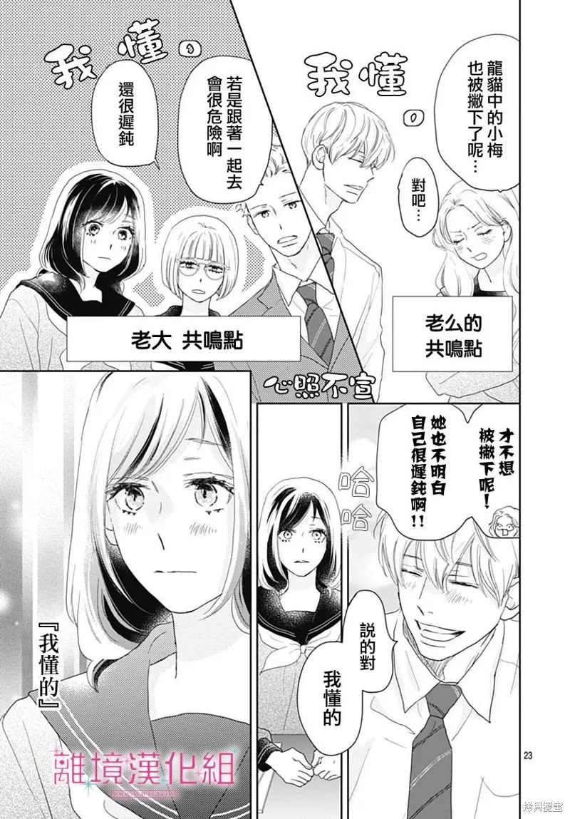 第23话 第23页