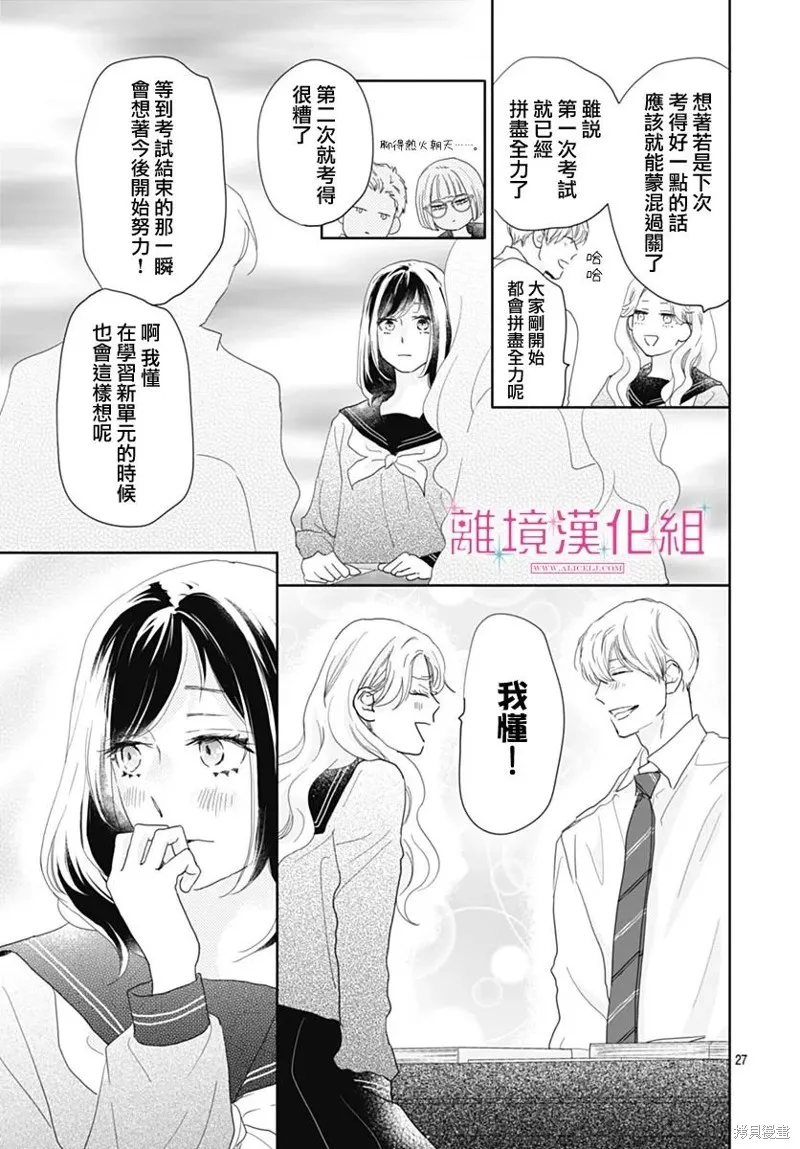 第23话 第27页