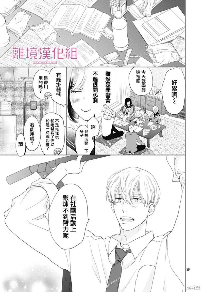 第23话 第29页