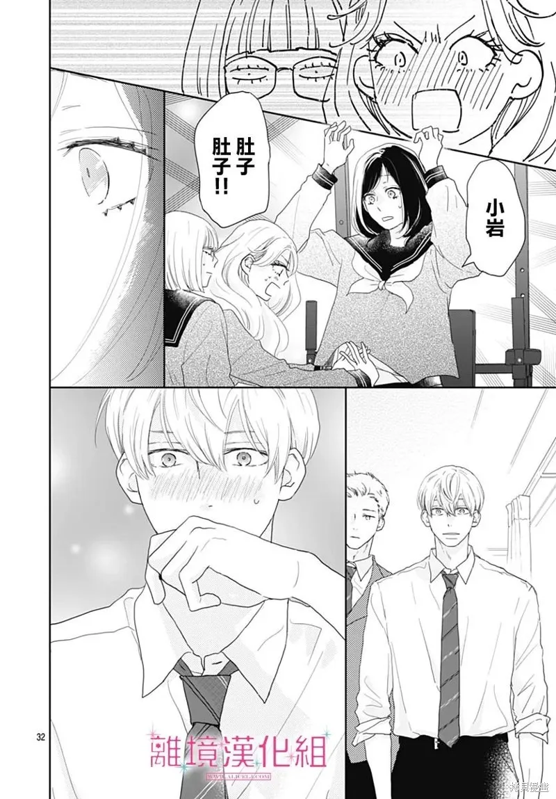 第23话 第32页