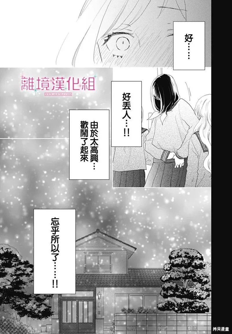 第23话 第33页