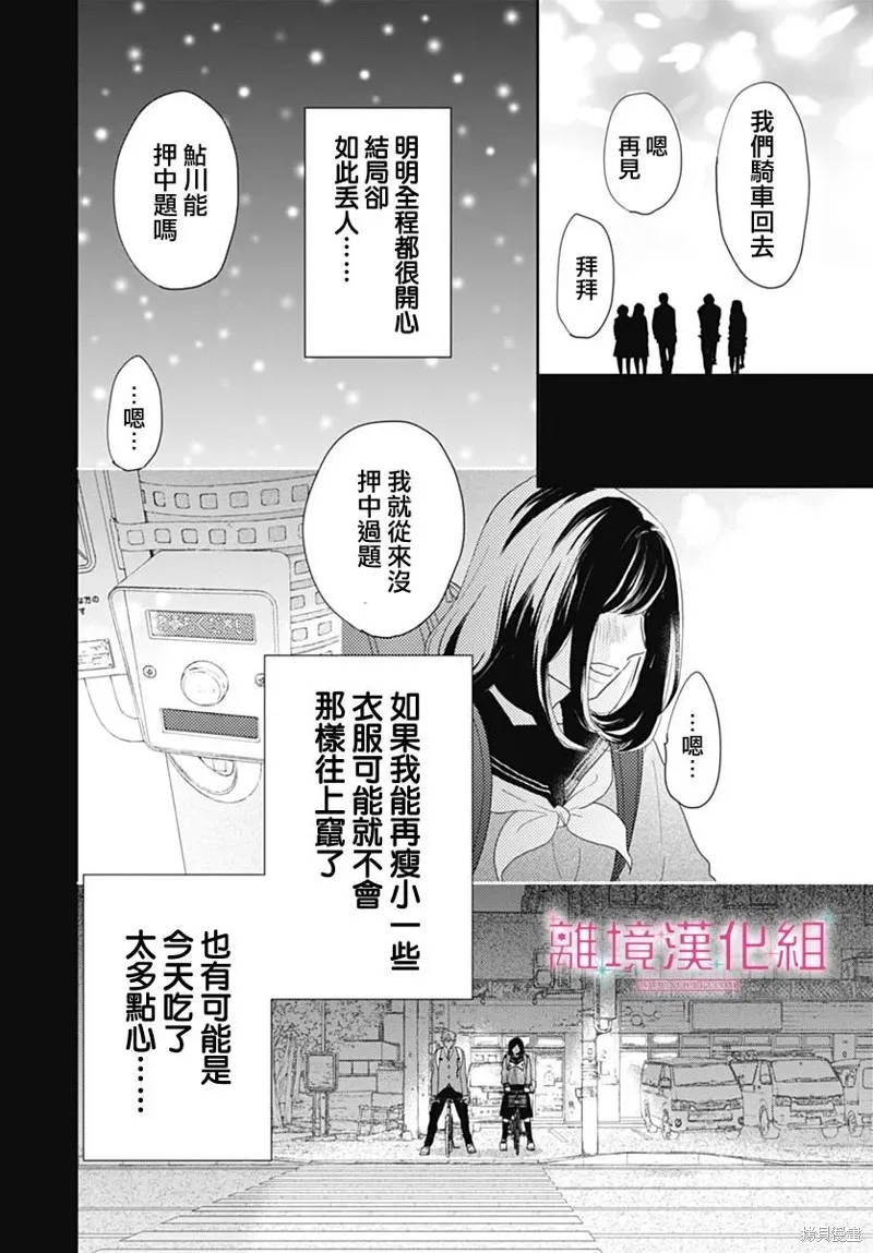 第23话 第34页