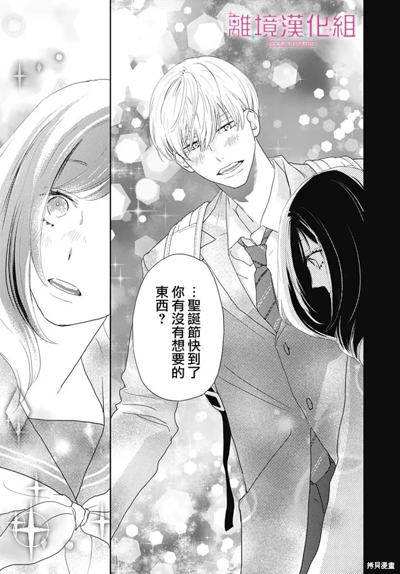 第23话 第35页