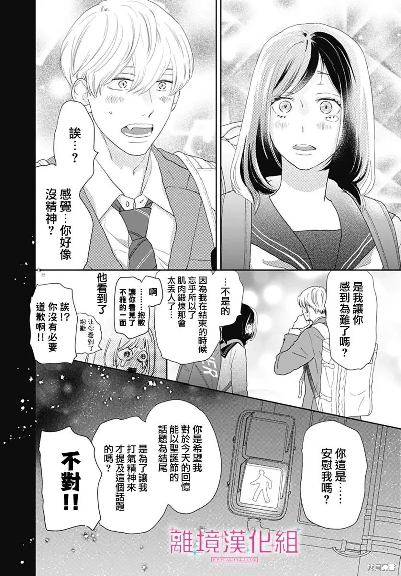 第23话 第36页