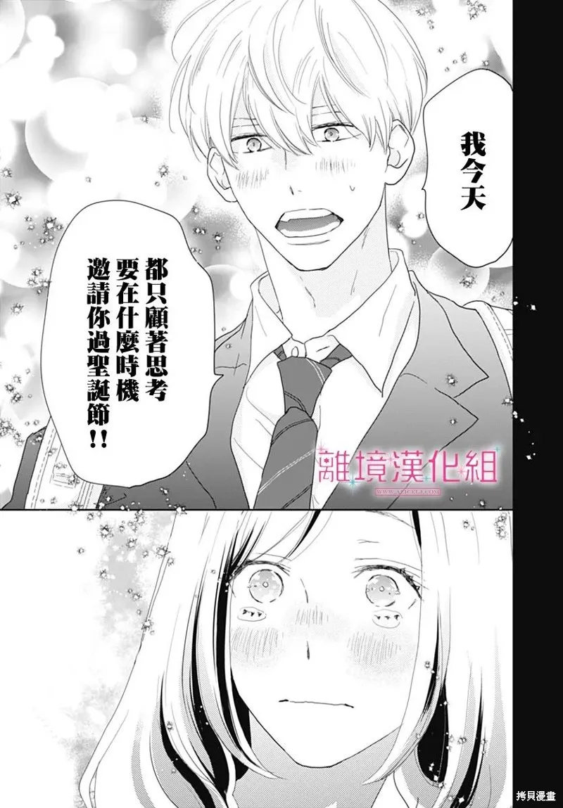 第23话 第37页