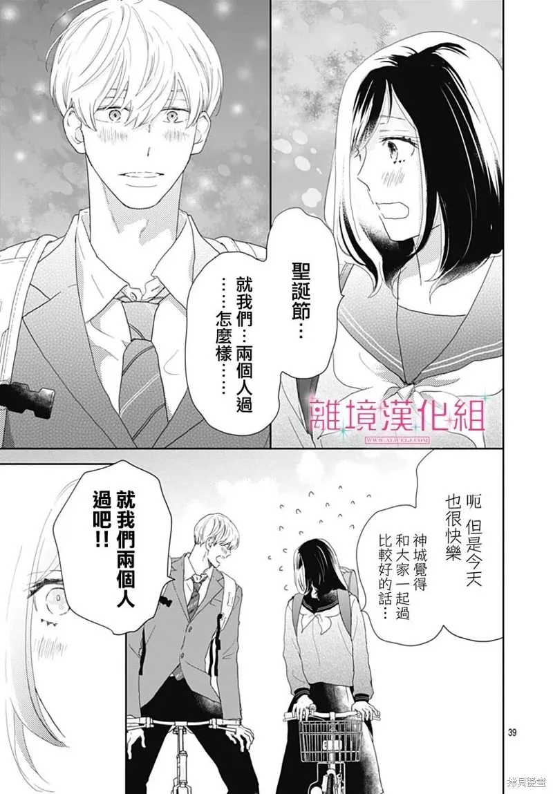 第23话 第39页