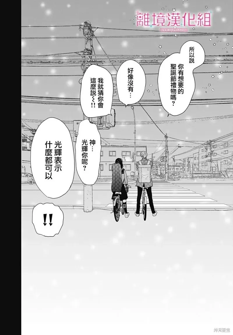 第23话 第40页