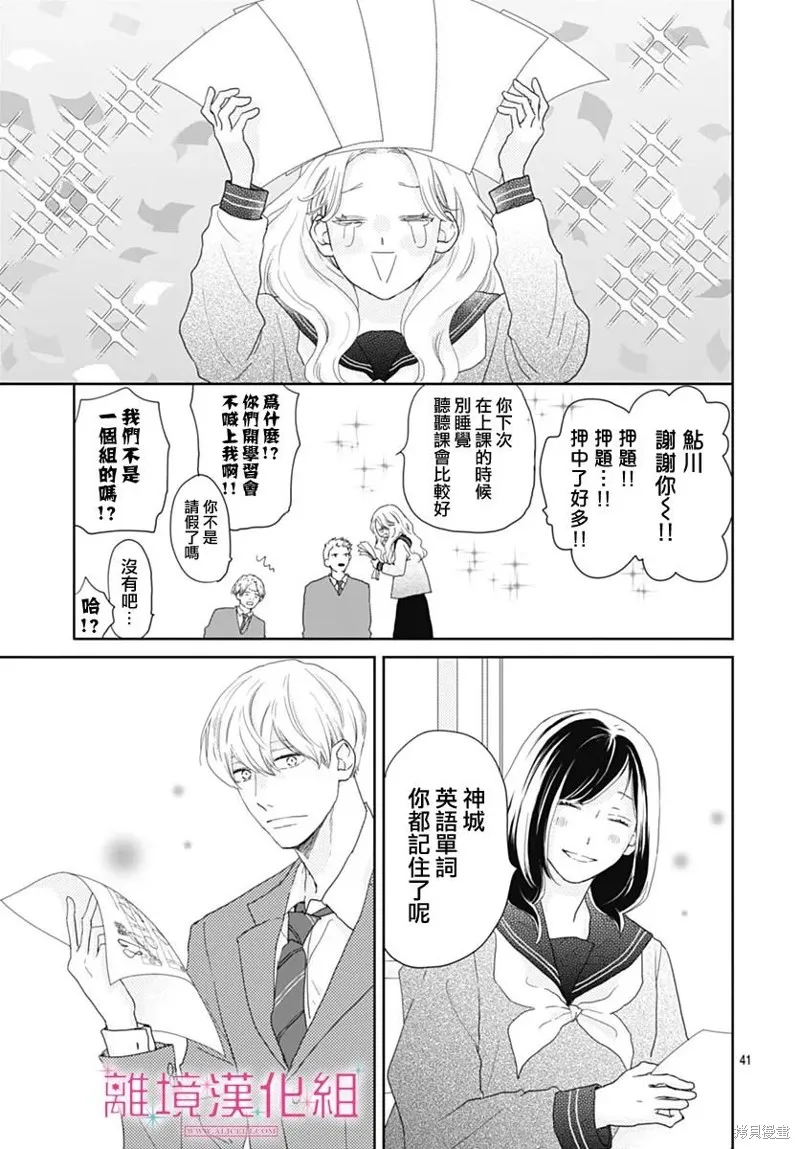 第23话 第41页