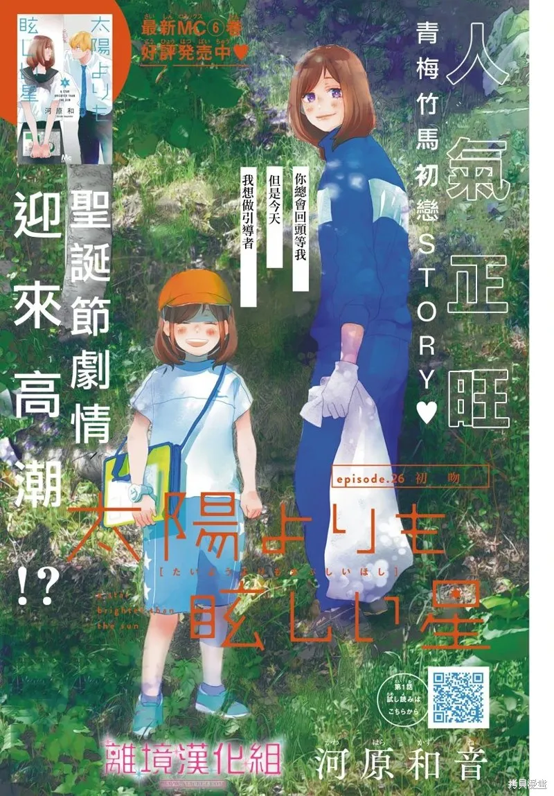 第26话 第1页