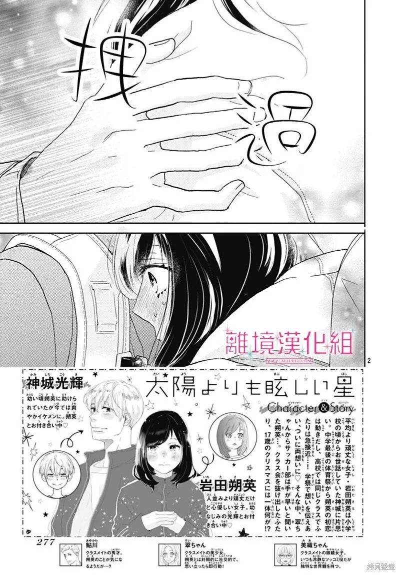 第26话 第2页