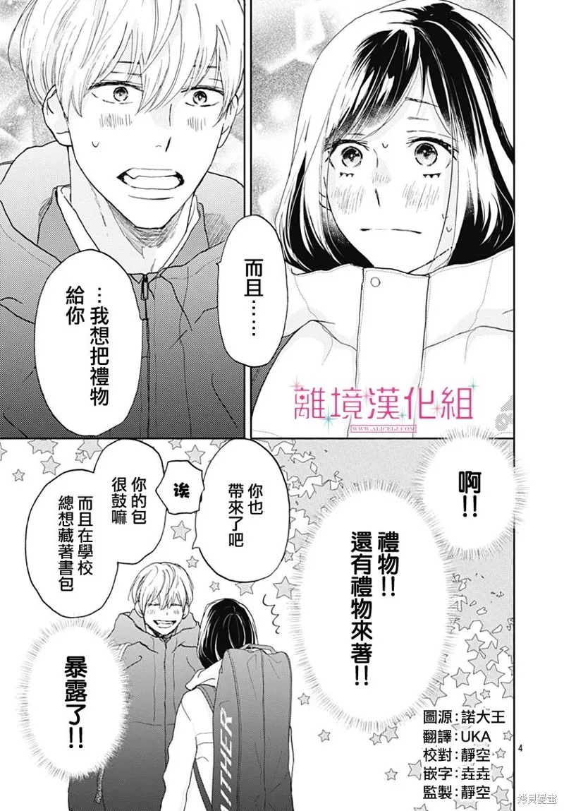 第26话 第4页
