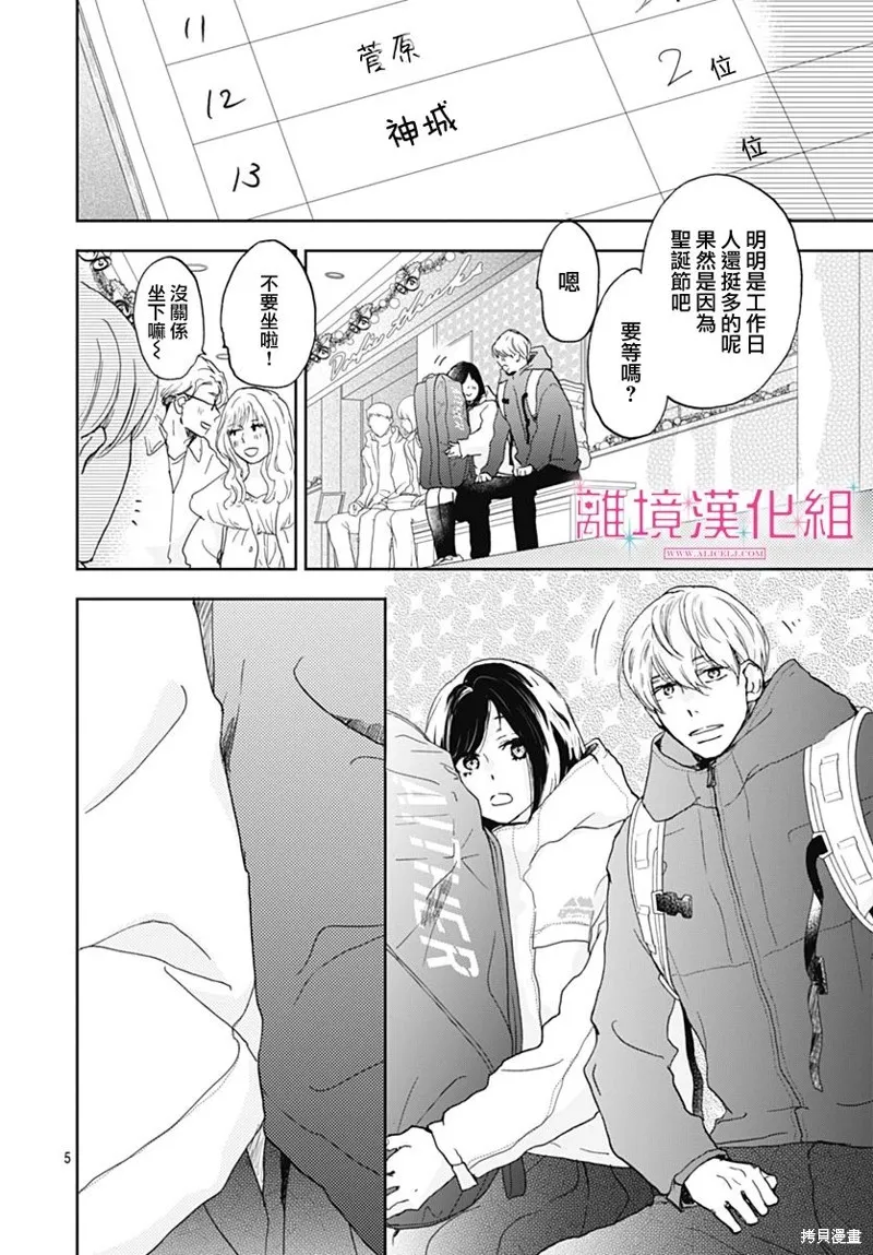 第26话 第5页