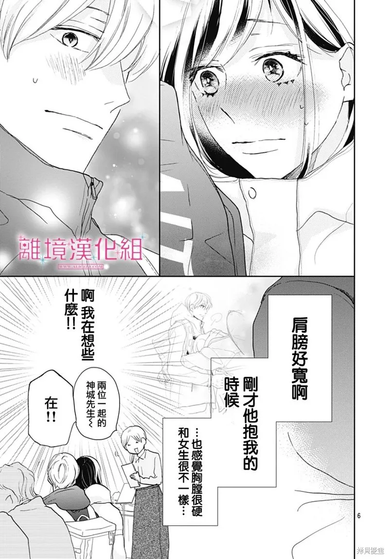 第26话 第6页