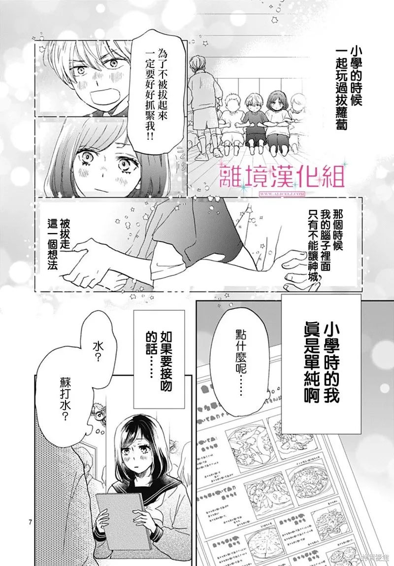 第26话 第7页