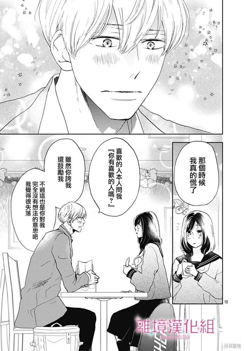 第26话 第10页