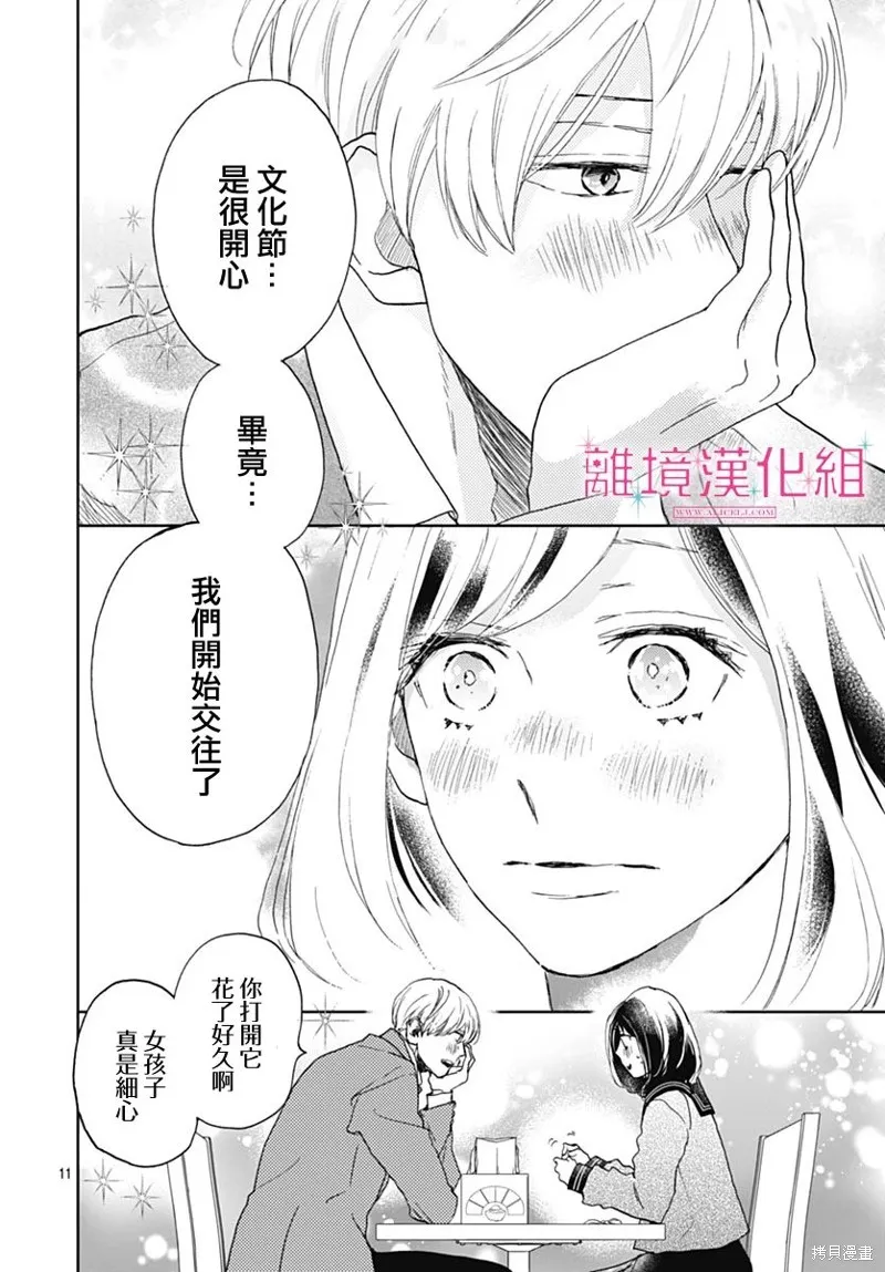 第26话 第11页