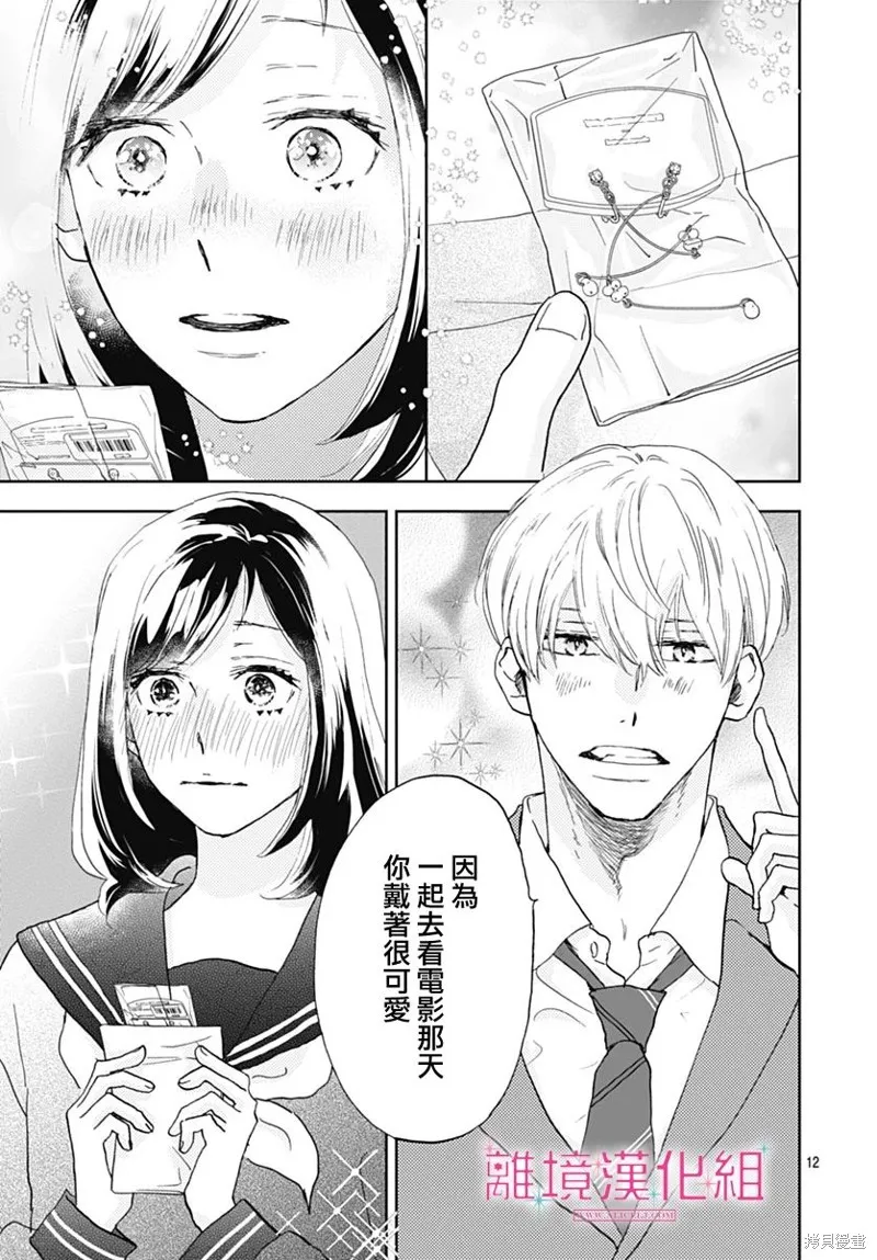 第26话 第12页