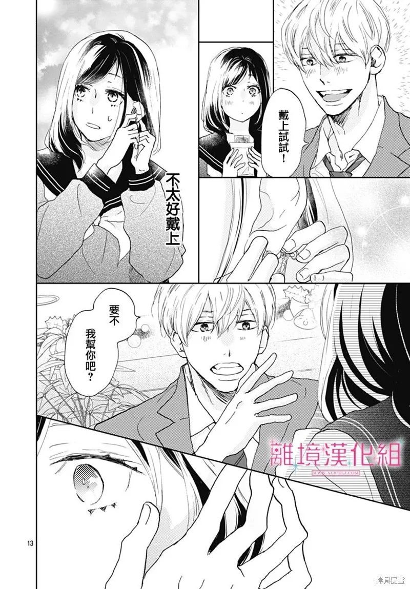 第26话 第13页