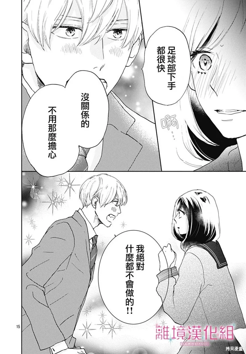 第26话 第15页
